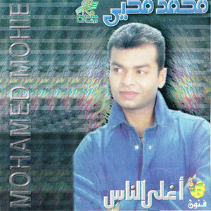 Ya Hawa by Mohamed Mohie