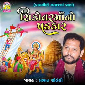Prabhat Solanki - Sikotarmaano Padkar