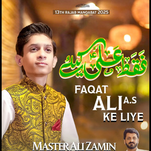 Master Ali Zamin - Faqat Ali A.S Ke Liye