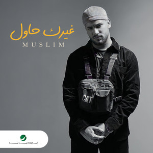 Gheyrak Hawel by Muslim
