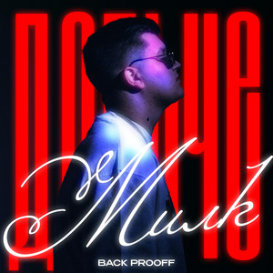 Дольче Милк by Back Prooff