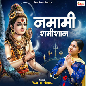 Обкладинка: Namami Shamishan