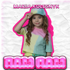 Cover art: Пам пам
