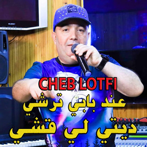Cheb Lotfi - 3and Babi Trouchi Déti Li 9achi