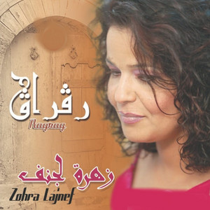 Zohra lajnef - Atheraana