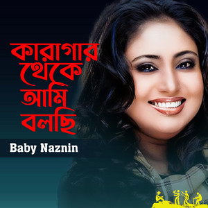 Baby Naznin - Karagar Theke Ami Bolchi