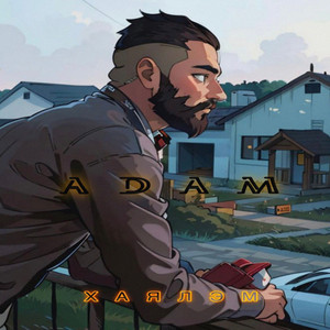 Хаялэм