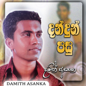 Dandun Pasu by Damith Asanka