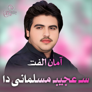 Aman Ulfat - Sa Ajeeba Musalmani Da