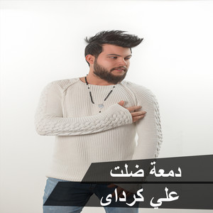 Ali Kurday - Dam'a Dalat