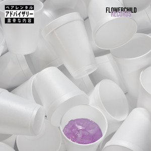 Juice by Yo Bouy, Misunderstood