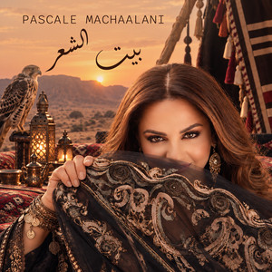 Beit El Sheir by Pascale Machaalani