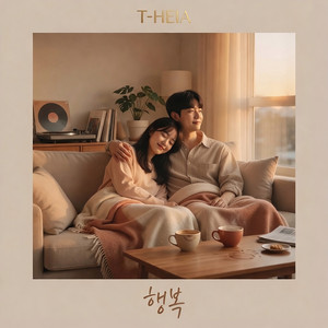 HAPPINESS (행복) by T-HEIA