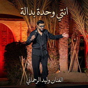 Nti Wahda Bedala by Walid Rehmani