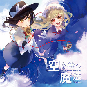 現夢 -genmu- - song and lyrics by TUMENECO | Spotify