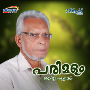 Mattathil Panthal (Duet)