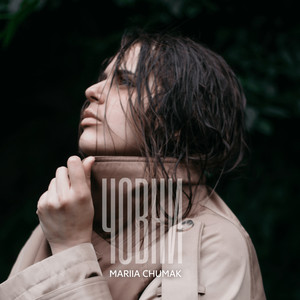 MARIIA CHUMAK — Човни