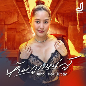 Ham Gu Nae Su