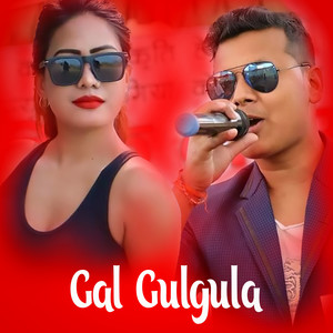 Khem chaudhry & Anju Kushmi - Gal GulGula