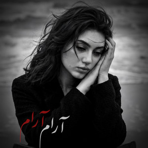 آهنگ جدید فارسی - آرام آرام #معین by Farsi Star