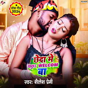 Chheda Me Dala Welcome Ba by Shailesh Premi, Aaisha Raj