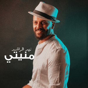 Moneti by Zaid Al Rashed