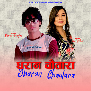Bikram Syangtan - Dharan Chautara (feat. Jitu Lopchan)