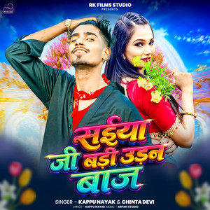 Saiya Ji Badi udan Baj by Kappu Nayak, Chinta Devi