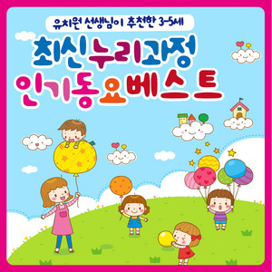 비행기 by 어린이 멜론 합창단
