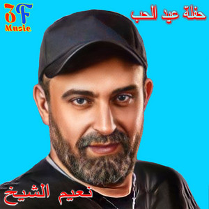 Naeim El Sheikh - La Tesadek Li Yehkoun (Live)