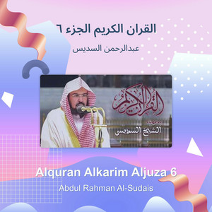 عبدالرحمن السديس - القران الكريم الجزء 6