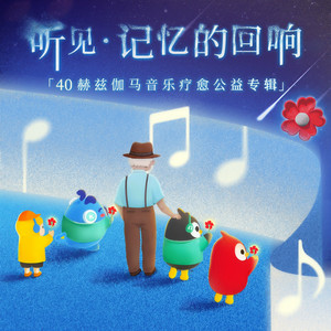 Li Yugang - 清明上河图 (40赫兹伽马公益版)