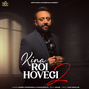 Hardev Mahinangal & Suman Bhatti - Kina Roi Hovegi 2