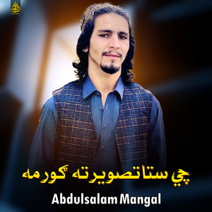 Abdulsalam Mangal - راپسی لاړی