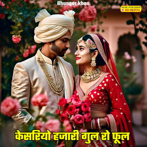 केसरियो हजारी गुल रो फूल Kesariyo Hazaari Gul Ro Phool by Mahendra Banna Rj, Bhungar khan
