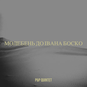 P&P QUINTET — Молебень до івана боско