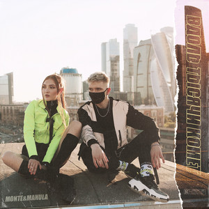 Обсидиан by Monte&Manula