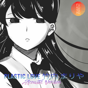 Plastic love 竹内 まりや (Acoustic Version) - song and lyrics by