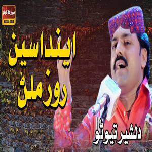 Dilsher Tewno - Enda See Roz Milar