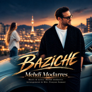 Baziche by Mehdi Modarres