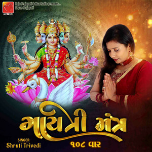 Shruti Trivedi - Gayatri Mantra