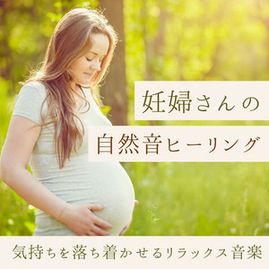 赤ちゃんの動き Song By 胎教コミュニケーション Spotify