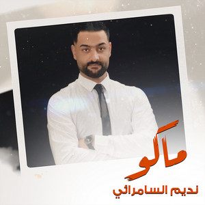 Nadim Al Sameray - Mako