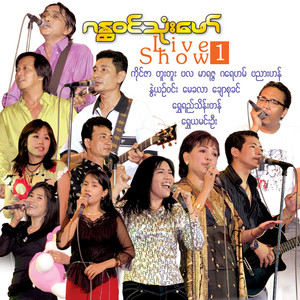 Maritza - A Naing Ma Yu Thu Yae a Shone (Live)