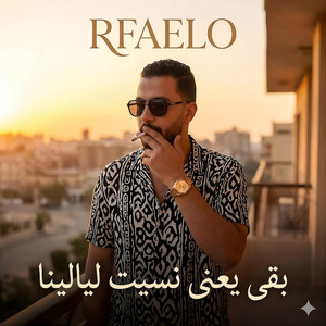 بقا يعنى نسيت لياليا by RFAELO