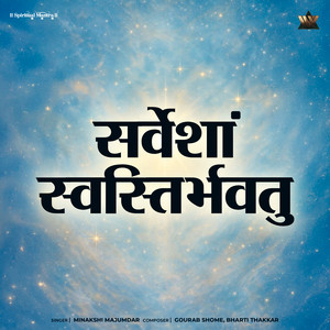Sarvesham Svastir Bhavatu by Minakshi Majumdar
