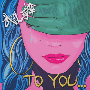 Yuki Takei - To You... (In the World)