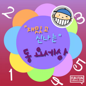검은 고양이 네로 by 콩콩 키즈