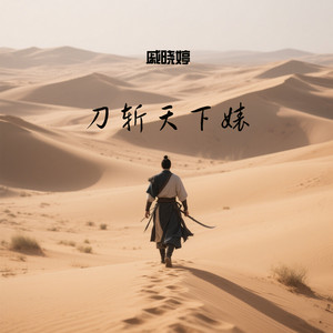 戚晓婷 - 灵感菇 (灵感古力古力)