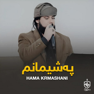 Hama Krmashani - Pashimanm